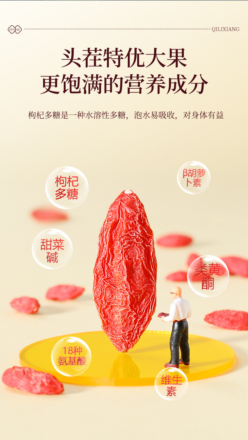 Premium Ningxia Goji Berry Gift Box 15 Jars Ready to Eat Gou Qi Zi 300g quality and texture