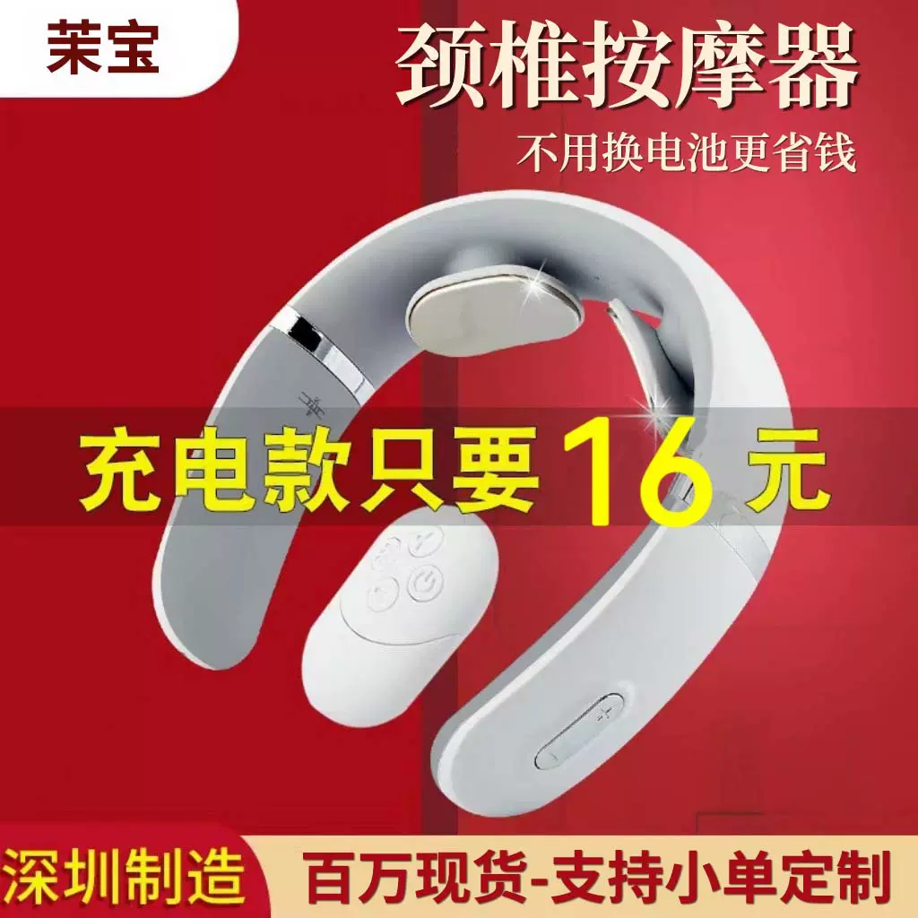 定制外贸EMS护颈仪颈部按摩仪USB颈椎仪便携微电流颈椎按摩仪小型