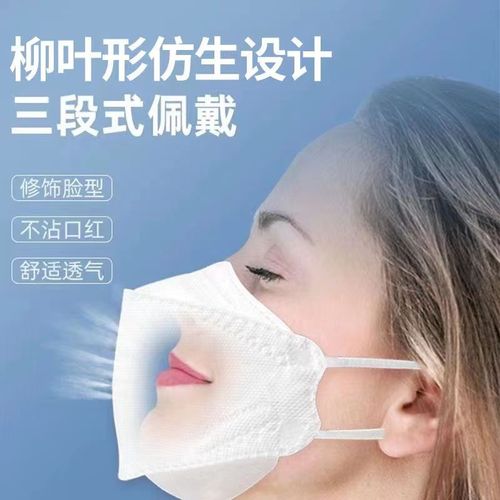 Haishi Hainuo KN95 willow leaf fish mouth disposable four-layer protection A048 independent packaging
