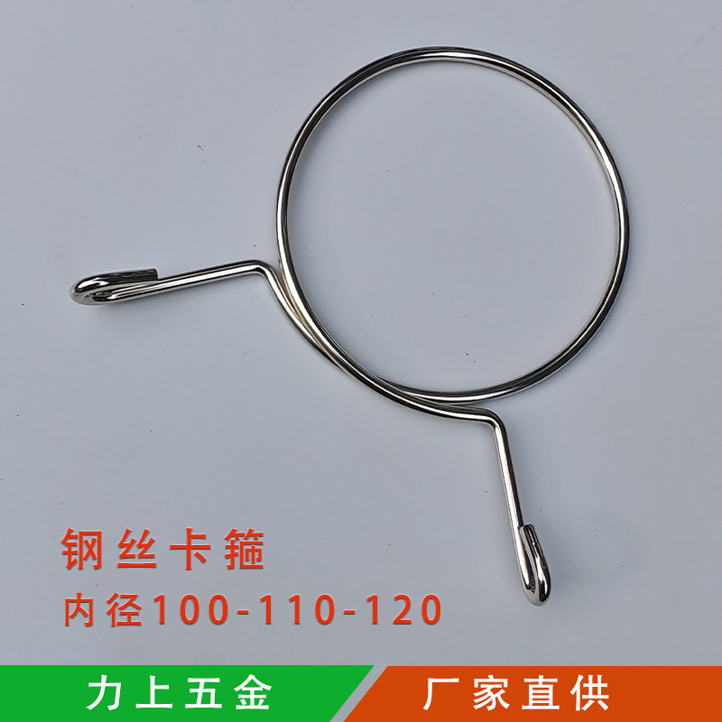 钢丝卡箍