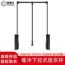 爆款下拉式挂衣杆衣帽间衣橱拉杆衣架升降挂衣器阻尼缓冲自动回弹