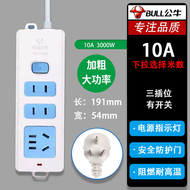 [Bull 정품] 잭 3개 + 스위치 - 총 길이 1m (향상된 버전 전력 3000와트)