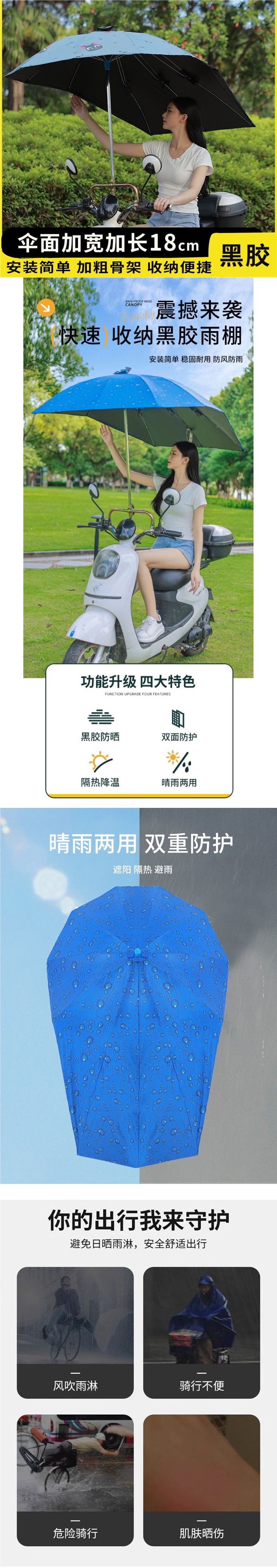 Motorcycle umbrella, electric scooter quick-release sunshade, sun and rain canopy, thickened and foldable, windproof and rainproof