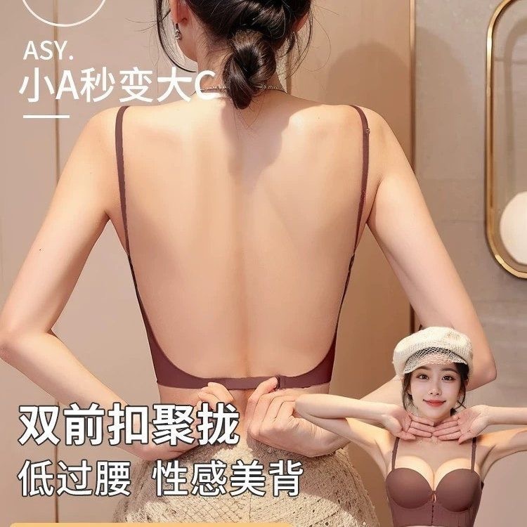 美背超厚杯8CM半杯无痕内衣女小胸聚拢显大防下垂无钢圈平胸文胸|undefined