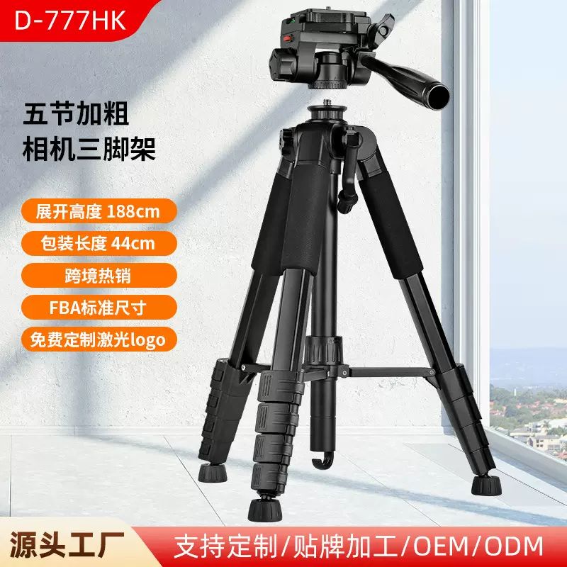 可定制手机直播支架tripod可拆卸三角架云台五节相机微单三脚架