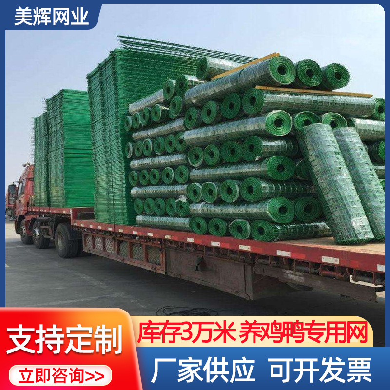 现货荷兰网围菜地围栏网院子围墙道路果园隔离养鸡鸭围栏养殖护栏