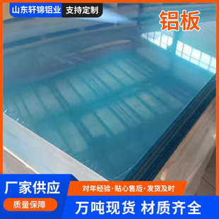 �ӹ�1060�X��ǘ˲ü�6061�X�弤���и�7075�X�Ͻ��K��1 2 3 5mm