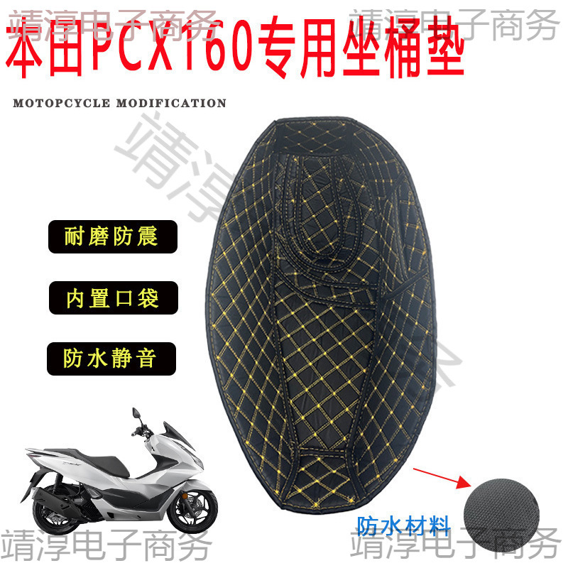 Suitable for motorcycle Honda PCX160/150ADV160/150 inner padding…