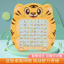 儿童磁力16格华容道数字36格大拼图玩具 智力科教DIY磁性写字画板