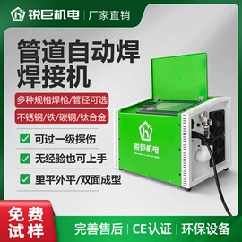 激光焊机;管焊机;焊管机