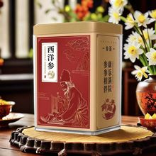 西洋参袋泡茶三角包 吉林参类养生茶礼盒装送礼花旗参片