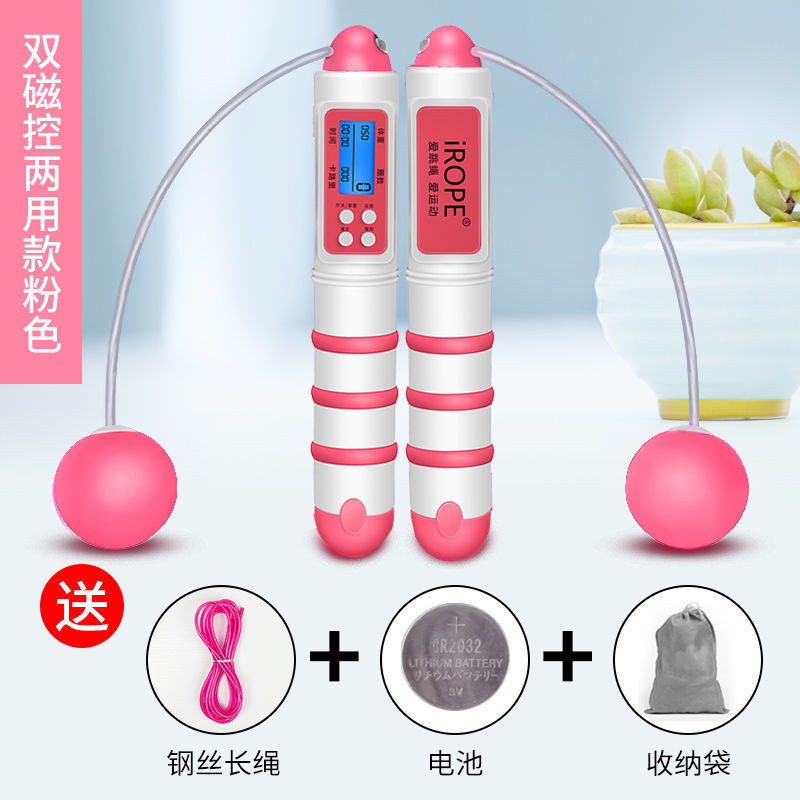자기 제어 모델 - 카운팅/타이밍/칼로리/벨 알림 - 핑크 와이어 로프 + 무선 볼 ~ 기간 한정 이익