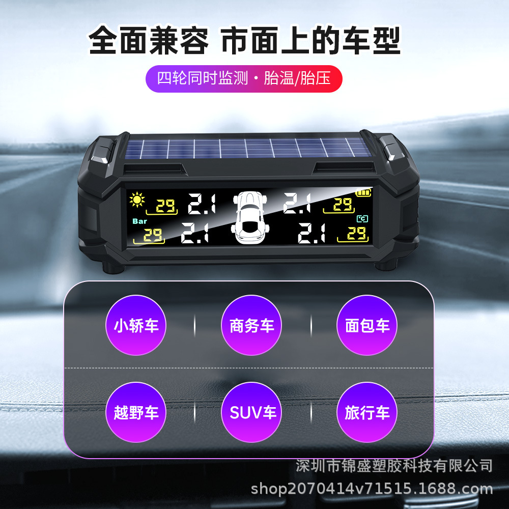 Vehicle Tire Pressure Monitor Tpms Built-In External Wireless Solar Pressure Sensor Tire Pressure Detection Monitor