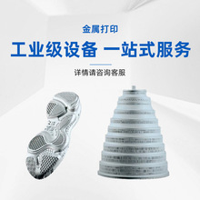 3d打印服务模型金属打印铝合金不锈钢钛合金手板小批量定制手板