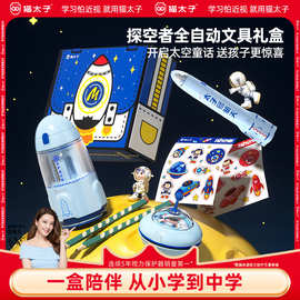 猫太子电动文具套装小学生全自动削笔机吸尘器礼盒装儿童生日送礼
