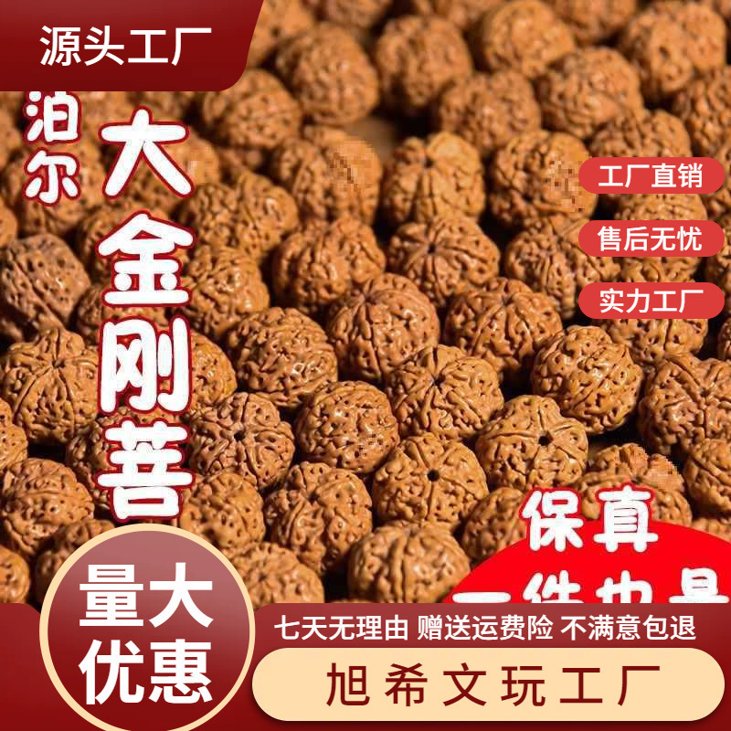 Nepal donkey kong bodhi seed five pieces of bulk literary play bracelets bodhi bracelets male and female beads with holes