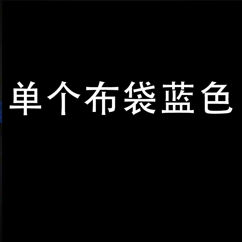 단일 파란색 천 가방
