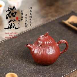 一件代发宜兴紫砂壶匠人手工制作原矿大红袍茄瓜仿生器家园泡茶壶