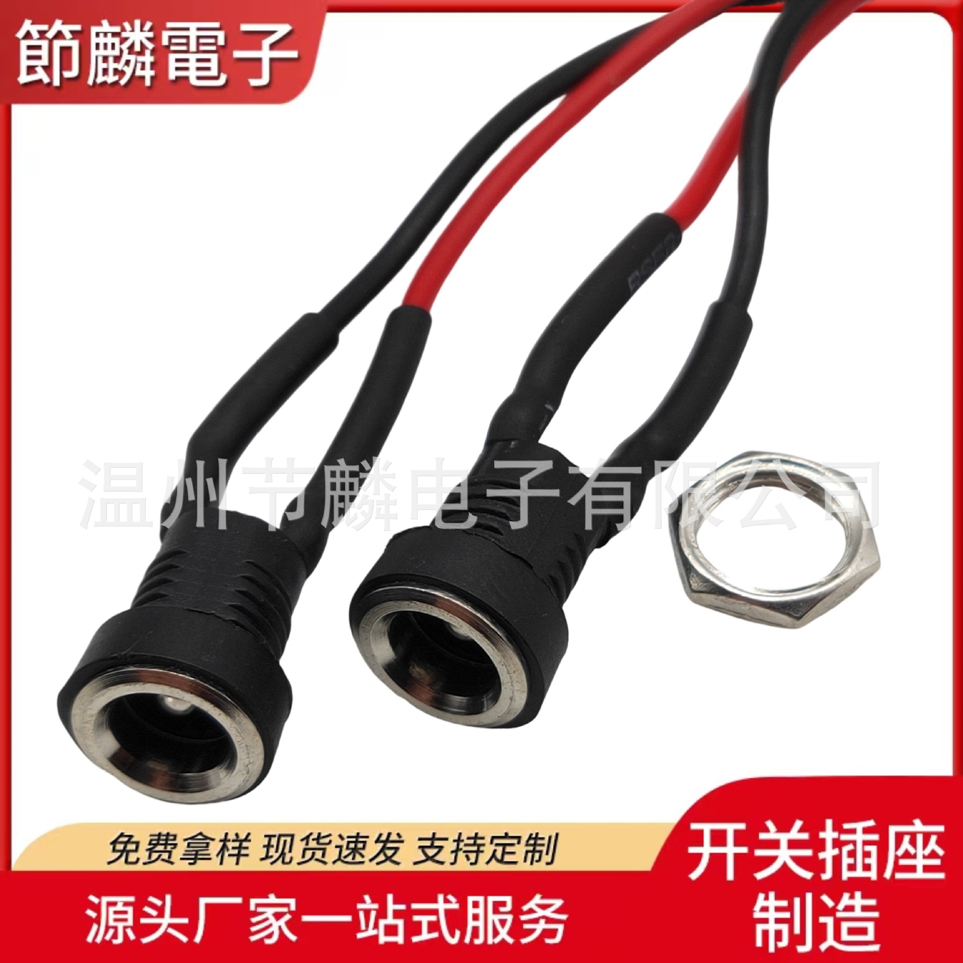 dc022b电源插座母座带线 5521滑板车充电口两脚电源母头 免接线