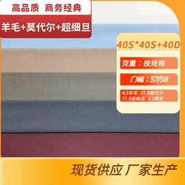 其他混纺面料;涤棉混纺;男式衬衫