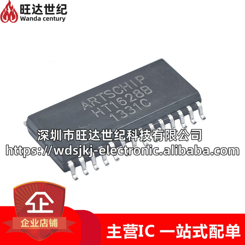 原装 HT1628B HT1628 贴片SOP-28 电磁炉常用LCD驱动芯片 集成IC