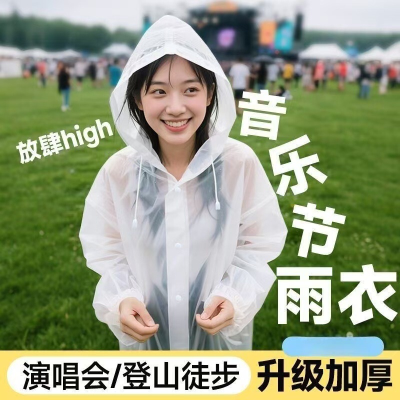 Adult raincoat, non-disposable, thickened, long, durable, suitable for cycling, traveling, mountaineering, hiking, and rain protection Adult raincoat, non-disposable, thickened, long, durable, suitable for cycling, traveling, mountaineering, hiking, and rain protection