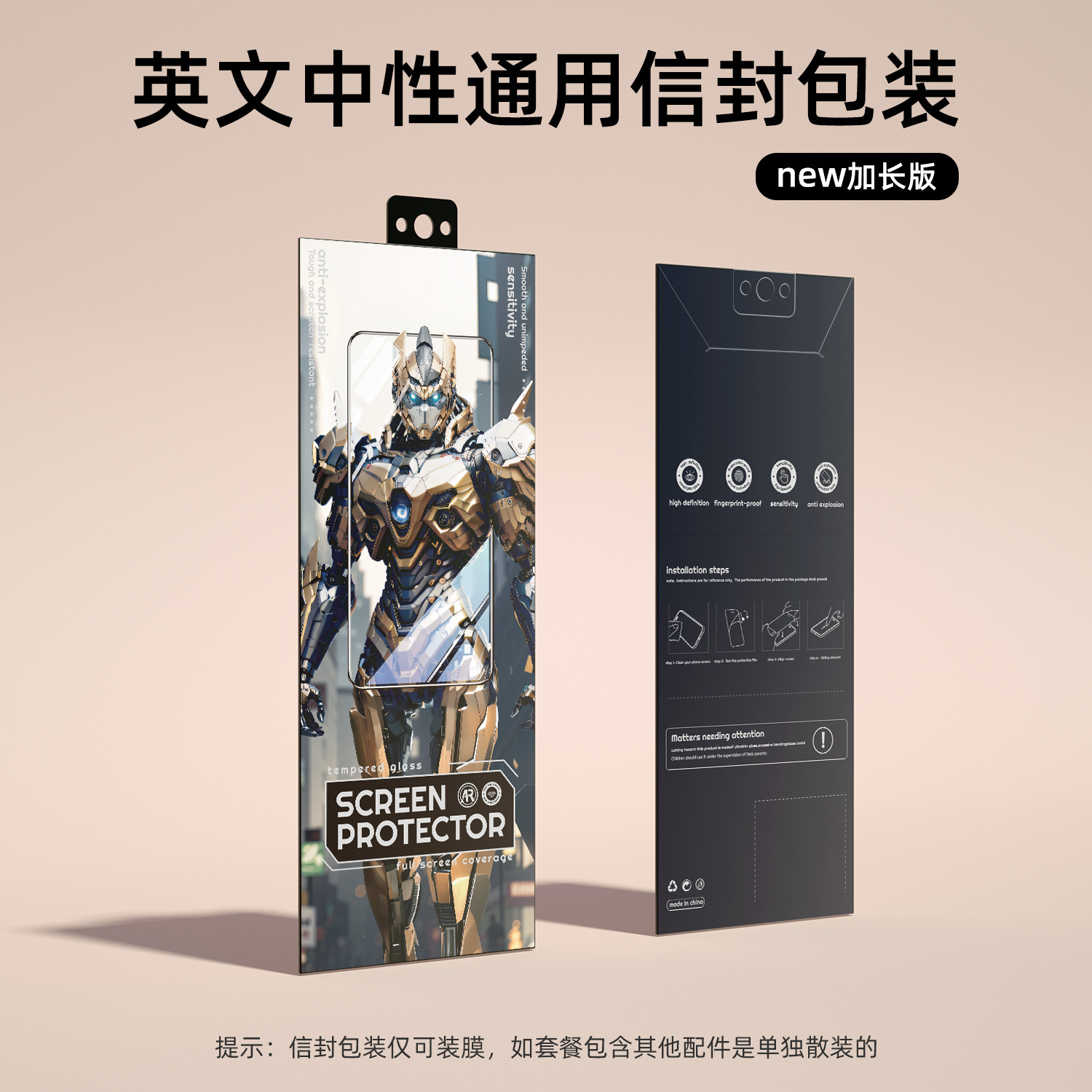 [packaging box] this option is for packaging and does not include film