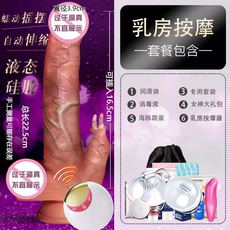 Automatic telescopic women's personal massager, remote control, double‑tongue stimulation, medium/large