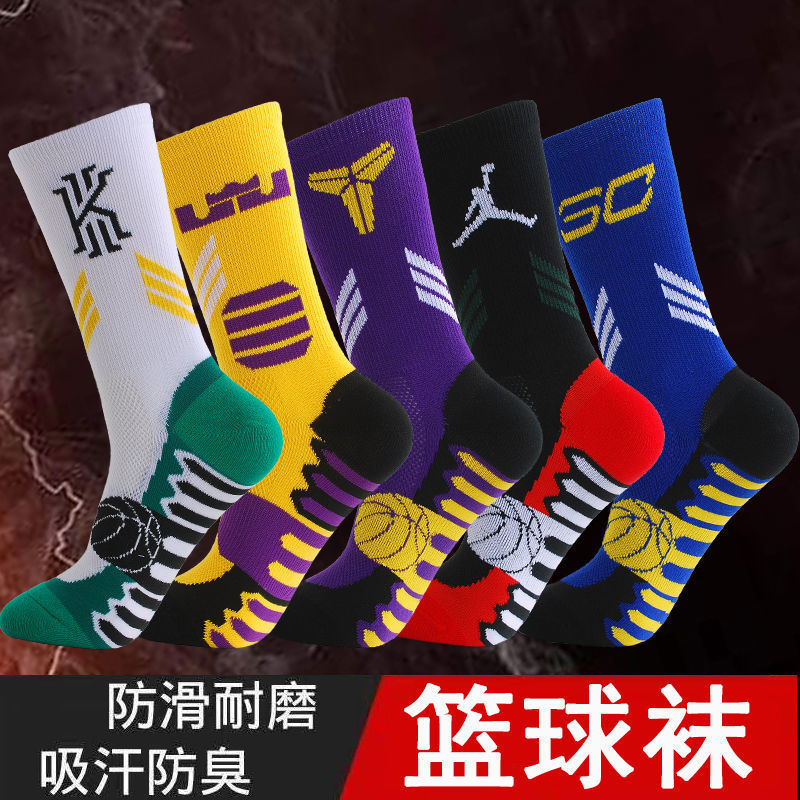 Basketball Socks for Men, Pure Cotton, Children's Mid-Calf Sports Socks, Youth Practical High-Top Breathable Anti-Odor Socks for Boys Basketball Socks for Men, Pure Cotton, Children's Mid-Calf Sports Socks, Youth Practical High-Top Breathable Anti-Odor Socks for Boys