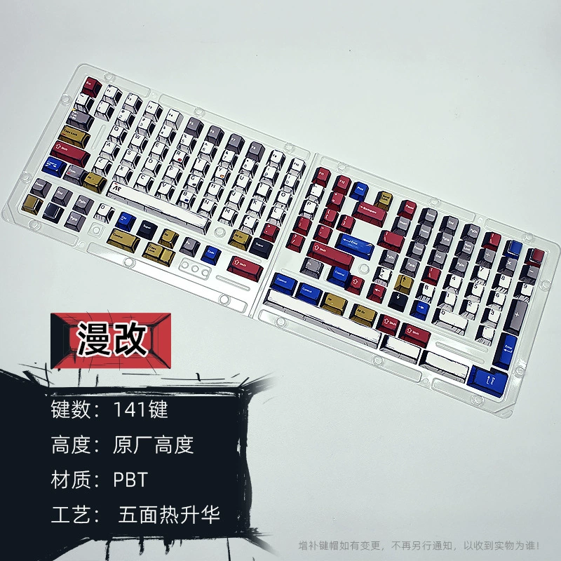 Оптовый набор Spot Cross-border Amazon Comic Reform Mixed Light Keycap PBT Small Full Set 143 Key Original Full Five-Side Sublimation