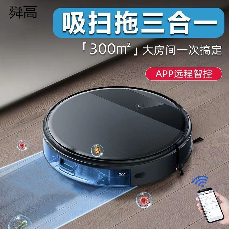 Sweeping Robot, Fully Automatic Sweeping, Mopping and Wiping Machine, Three-In-One Vacuum Cleaner, Household Fully Intelligent Sweeping Machine