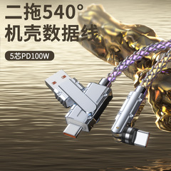 発光2in1 180°回転540°回転 カラフル星空流光急速充電ケーブル 3in1 亜鉛合金データケーブル