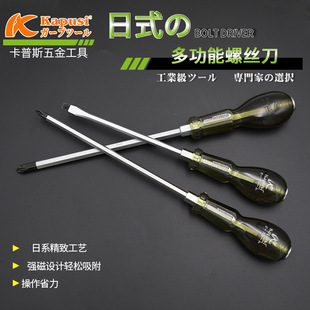 Kapusi Hardware Tools Phillips Screwdriver Manual Screwdriver Multifunctional Screwdriver Flat Mouth small size