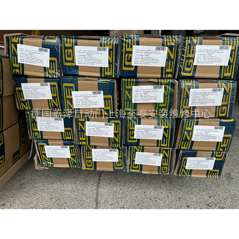 ドイツ GEZE 自動ドアの設計と設置 GX100 電気誘導ガラススライドドアユニット卸売