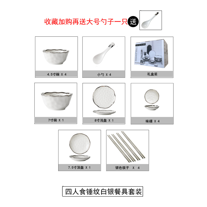 Luz de lujo Borde de plata tazón de cerámica y plato de alto grado martillo patrón vajilla traje hogar inauguración regalo tazón y plato traje al por mayor