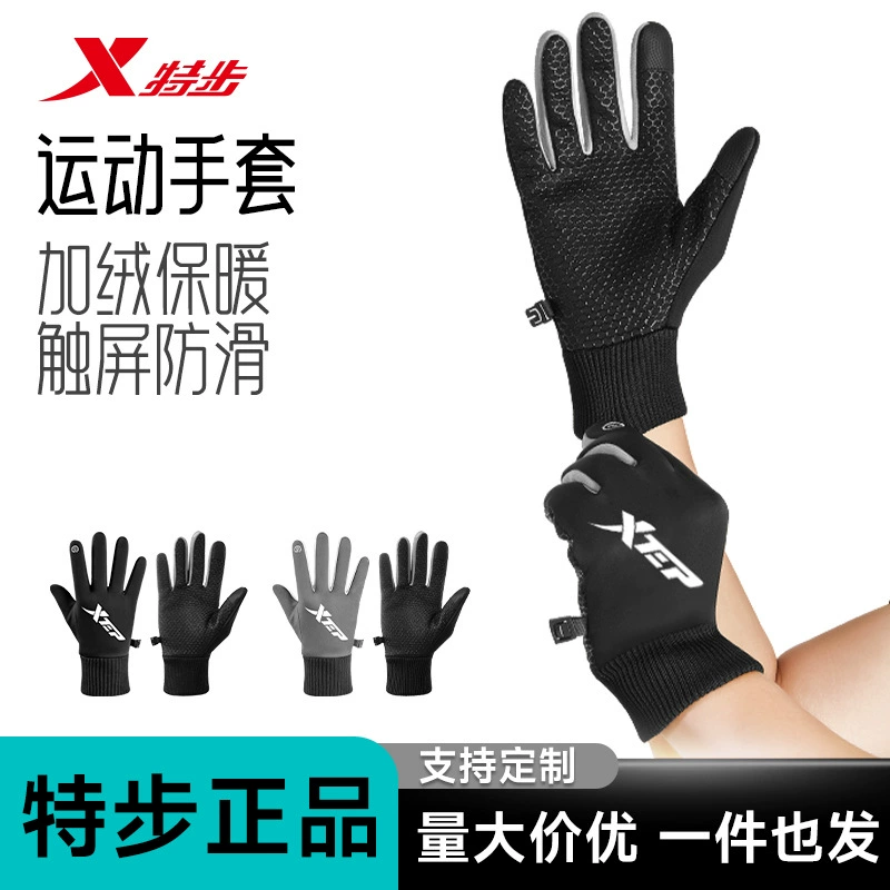 Keep warm travel лыжные ветрозащитные антискользящие перчатки для мужчин и женщин