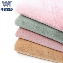小兔毛绒布料 长毛绒面料 仿兔毛玩具布娃娃公仔毛绒 保暖绒布