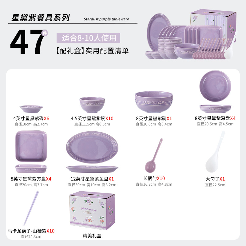 Nuevo conjunto de platos de color esmalte púrpura de alta calidad, platos de cerámica domésticos de alto valor, cubiertos de cerámica de vivienda image 34