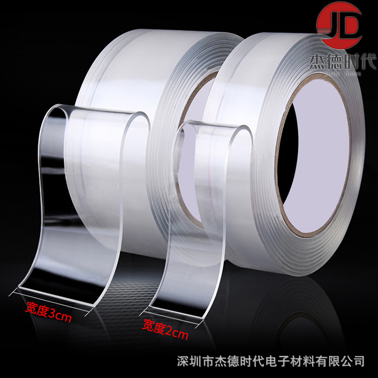 纳米胶带 无痕高粘防水重复使用 防蹭减震胶带 纳米可水洗双面胶