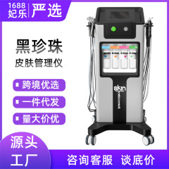 黒真珠皮膚管理多機能大気泡美容機器小気泡注入酸素導入器クロスボーダー美容器