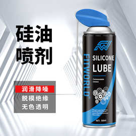 SILICONE SPRAY 硅油润滑剂Силиконовый спрей