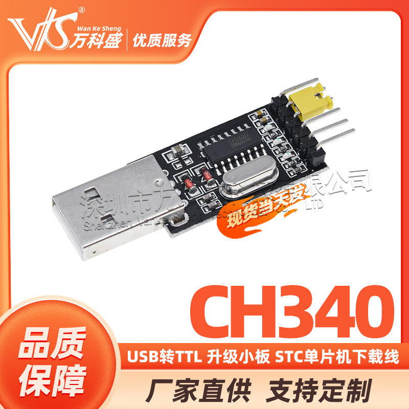 USB to TTL CH340 module upgrade small board STC microcontroller Download Line Brush board USB to serial port USB to TTL CH340 module upgrade small board STC microcontroller Download Line Brush board USB to serial port