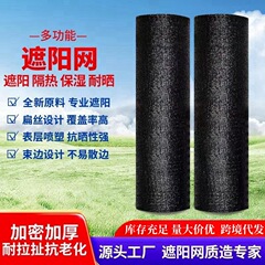 国境を越えた黒い日焼け止めネット、暗号化された厚みのある日よけネット、高温耐性断熱ネット、農業温室日よけネット