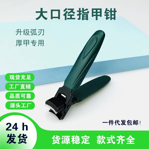 In-Stock Large Opening Nail Clippers, Labor-Saving, Anti-Splash, Specialized for Cutting Thick and Hard Toenails, Nail Scissors Tool