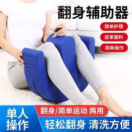U型翻身垫老人卧床翻身辅助体位垫 防褥疮垫翻身垫侧卧护理厚10LM
