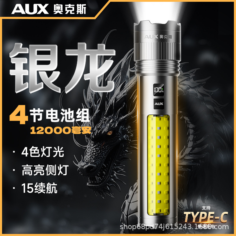 Oaks Silver Dragon Strong Light Flashlight Ultra-Bright Laser Outdoor Laser Patrol Home Long-Range Long-Life High Power