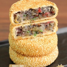 安徽合肥特产四大名点手工大芝麻饼传统老式五仁月饼糕点小吃