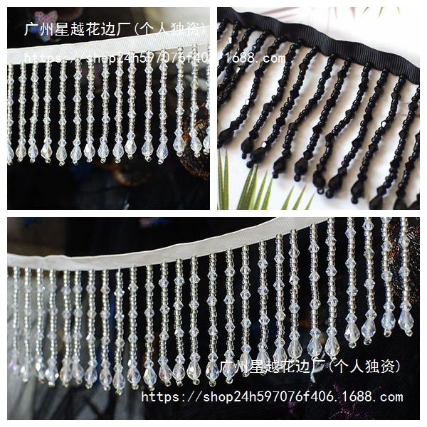 重工串珠流苏花边辅料DIY礼服裙子窗帘门帘服装家纺拼接装饰花边
