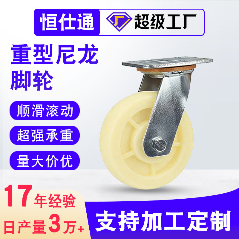 Heavy duty casters 4, 5, 6, 8 inch flat cart nylon wear-resistant AB brake double bearing industrial universal wheel