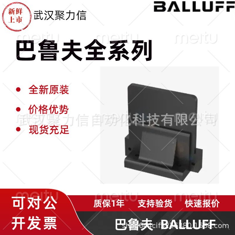 现货 巴鲁夫BIS00WM+BIS M-371-000-A01高频读/写头 传感器